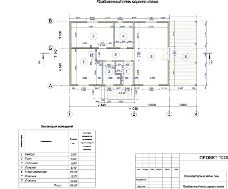 Проект дома из СИП "Соната" 79м2