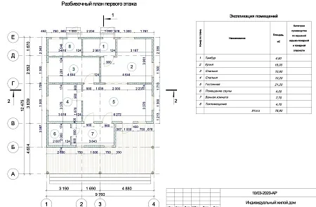 Проект дома из СИП "Финский" 90,5м2