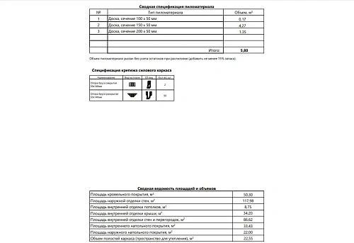 Проект каркасного "Барнхаус" с баней, 4.6х11.1 м Проект каркасного "Барнхаус" с баней, 4.6х11.1 м