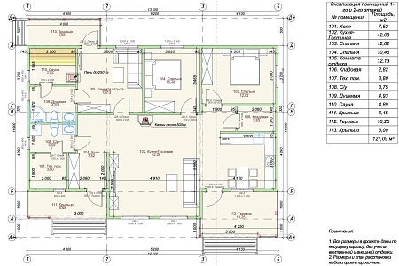 Готовый проект каркасного дома "Луга" 127 м2